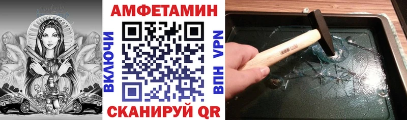 Купить где  Усть-Лабинск  Амфетамин VHQ 