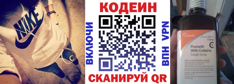 Кодеиновый сироп Lean напиток Lean (лин)  Купить  Усть-Лабинск 