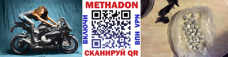 МЕТАДОН VHQ  Купить  Усть-Лабинск 